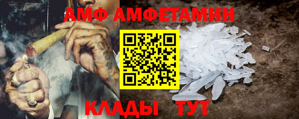 Amphetamine VHQ Мелеуз