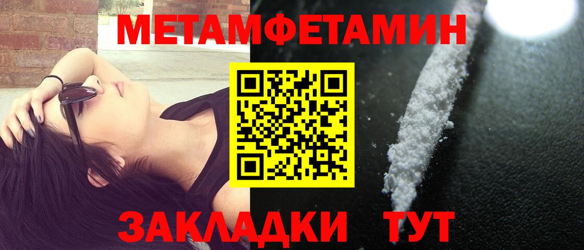 АМФЕТАМИН Premium  Amphetamine  Мелеуз  Вход с VPN 