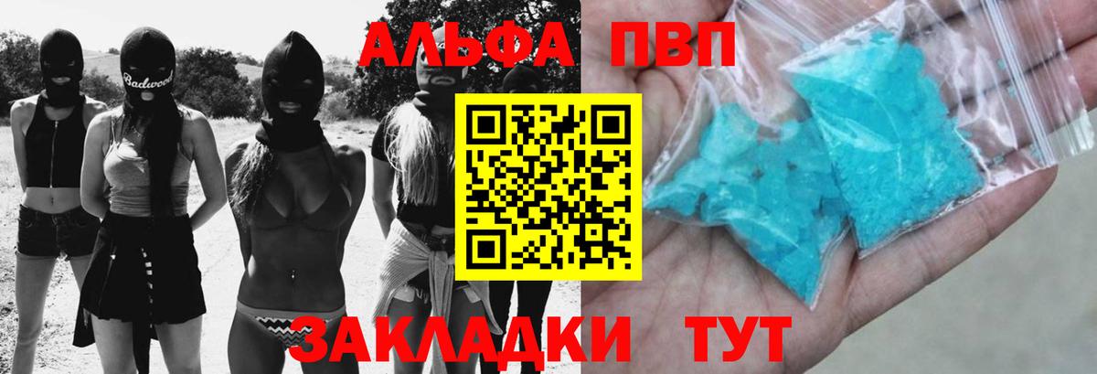 APVP СК Мелеуз