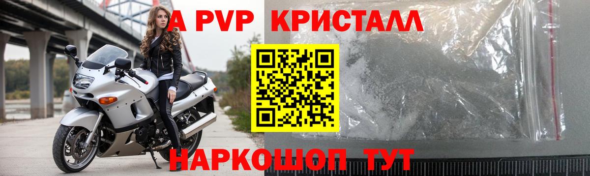Мелеуз  Alpha PVP СК  Вход с VPN  А ПВП СК  APVP  A-PVP крисы CK 