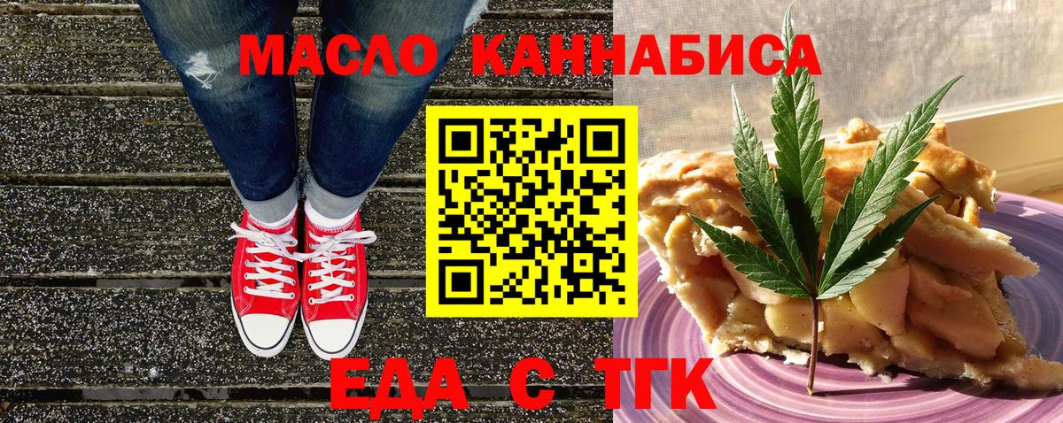 Мелеуз  Печенье с ТГК конопля  Вход с VPN 