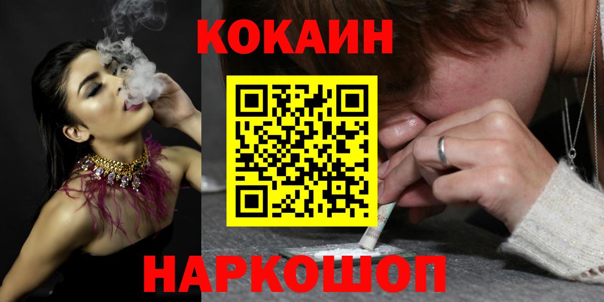 Cocaine Fish Scale  Кокаин Эквадор  Вход с VPN  Мелеуз 