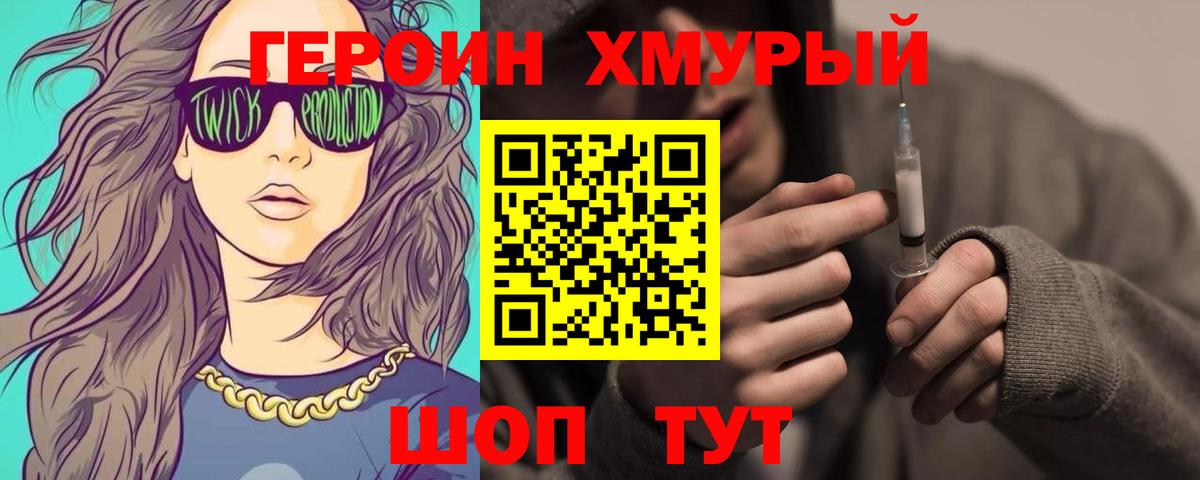 ГЕРОИН  Вход с VPN  Мелеуз  ГЕРОИН Афган 