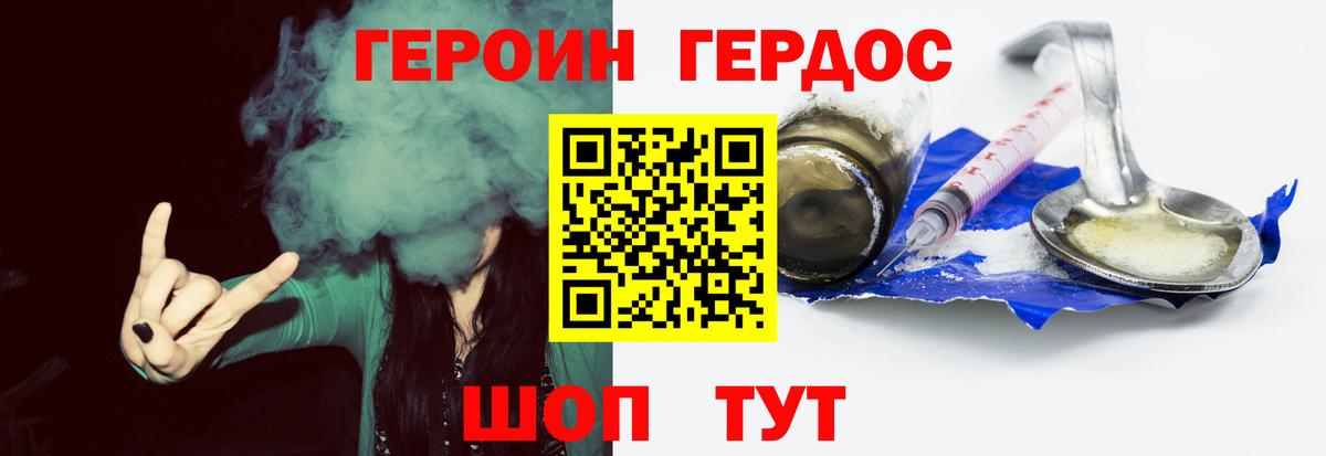 ГЕРОИН VHQ Мелеуз