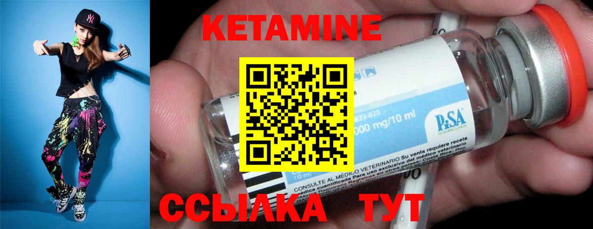 Мелеуз  Кетамин ketamine  Вход с VPN 