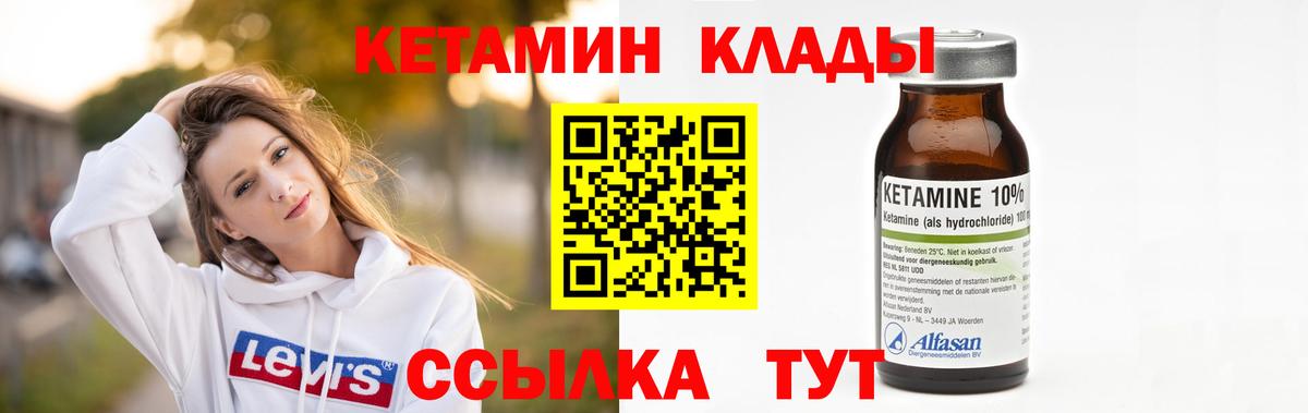 Кетамин ketamine Мелеуз