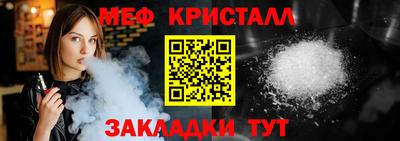 меф VHQ Донецк