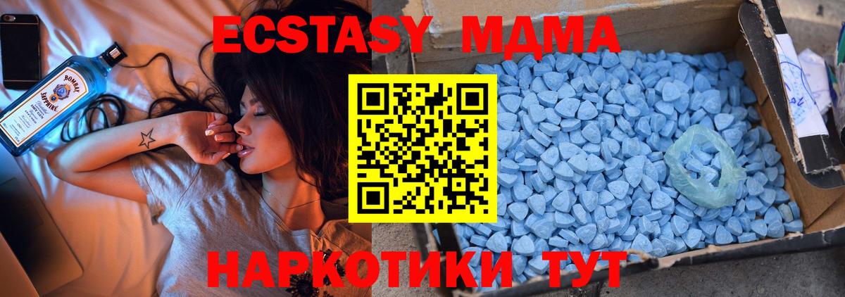 Мелеуз  MDMA Molly  Вход с VPN  MDMA  MDMA VHQ 