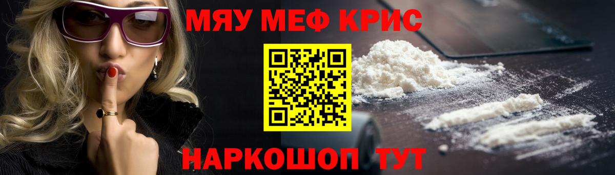 Меф  Мелеуз