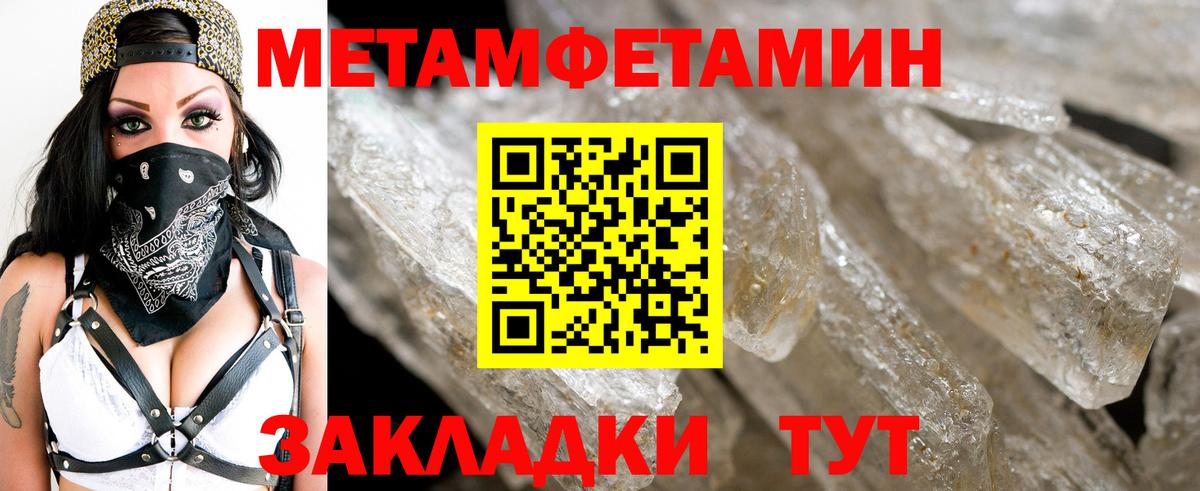 Метамфетамин Декстрометамфетамин 99.9%  МЕТАМФЕТАМИН  Мелеуз  Вход с VPN 