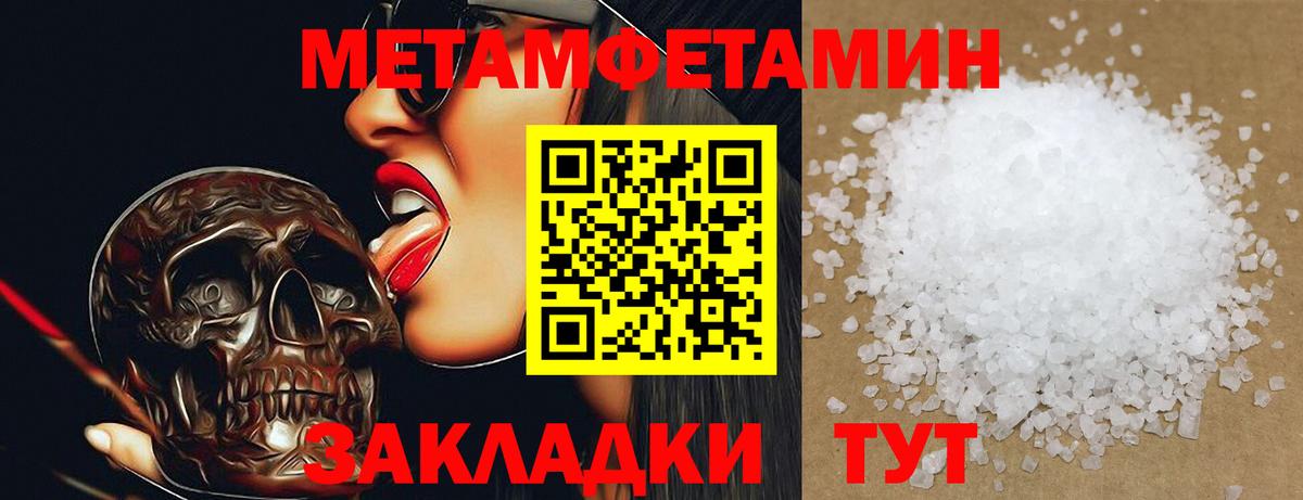 МЕТ  Вход с VPN  NBOMe  Мелеуз  Канабис  КОКАИН  Экстази  МЕФ  