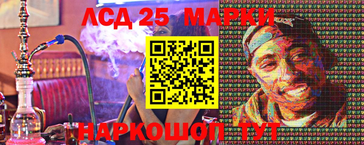Наркотические марки  Вход с VPN  Марки 25I-NBOMe 1,8мг  Мелеуз  Марки 25I-NBOMe 1,8мг 