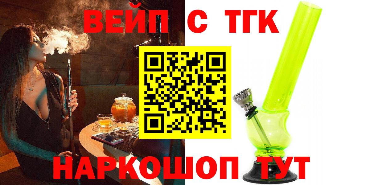 Дистиллят ТГК THC oil  Вход с VPN  Мелеуз 