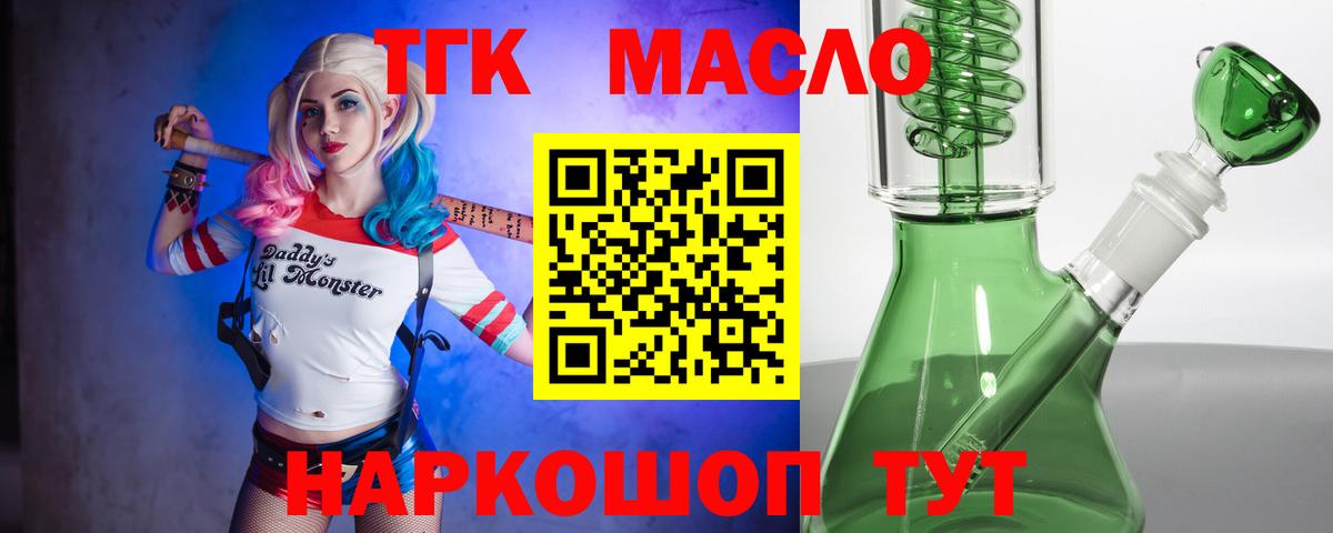 ТГК вейп Мелеуз